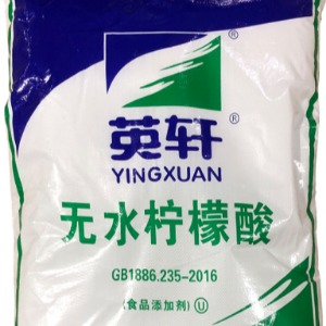 无水柠檬酸